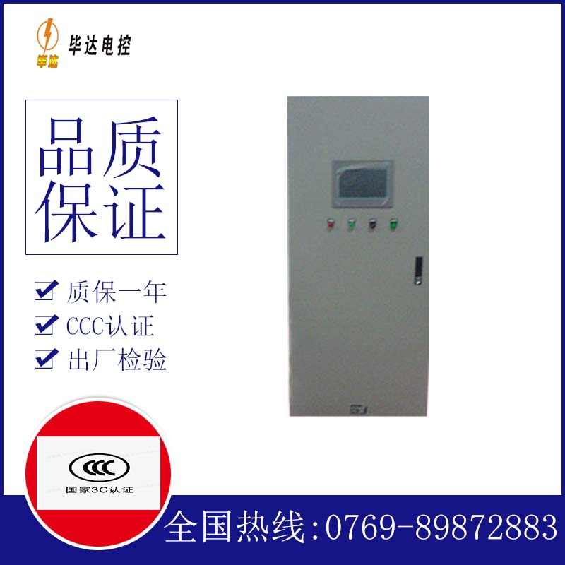 南城变频控制箱
