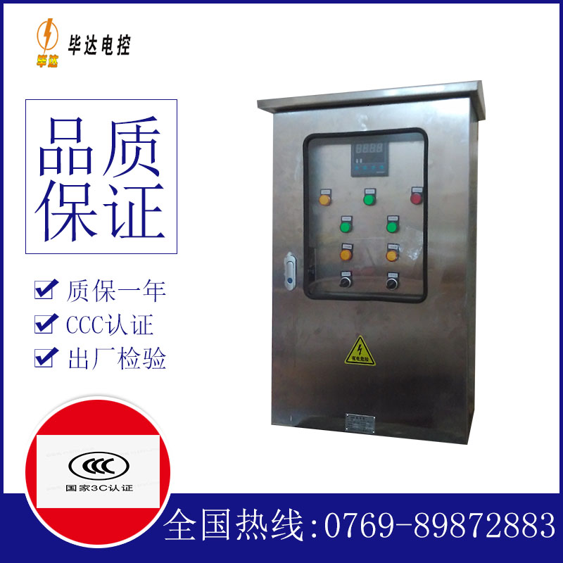 南城路灯控制箱